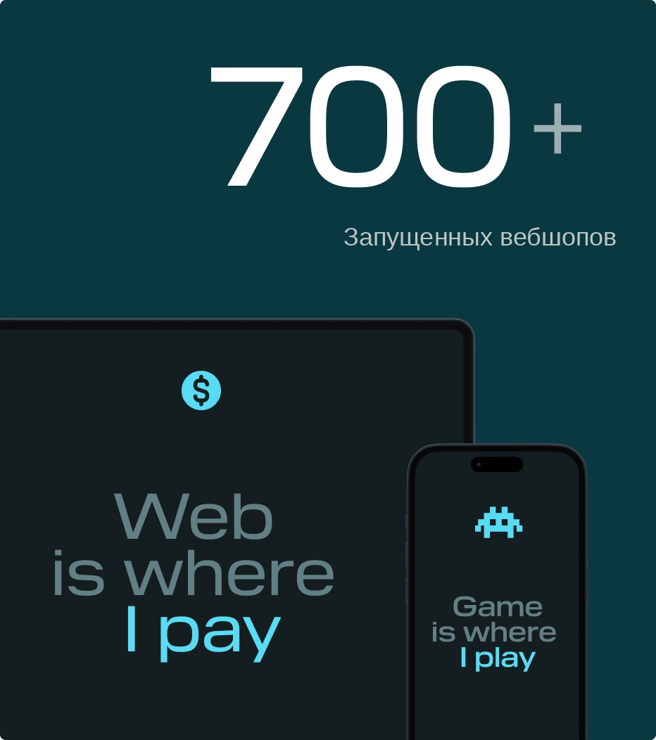 Xsolla Mobile web Shop - 700+ запущенных вебшопов