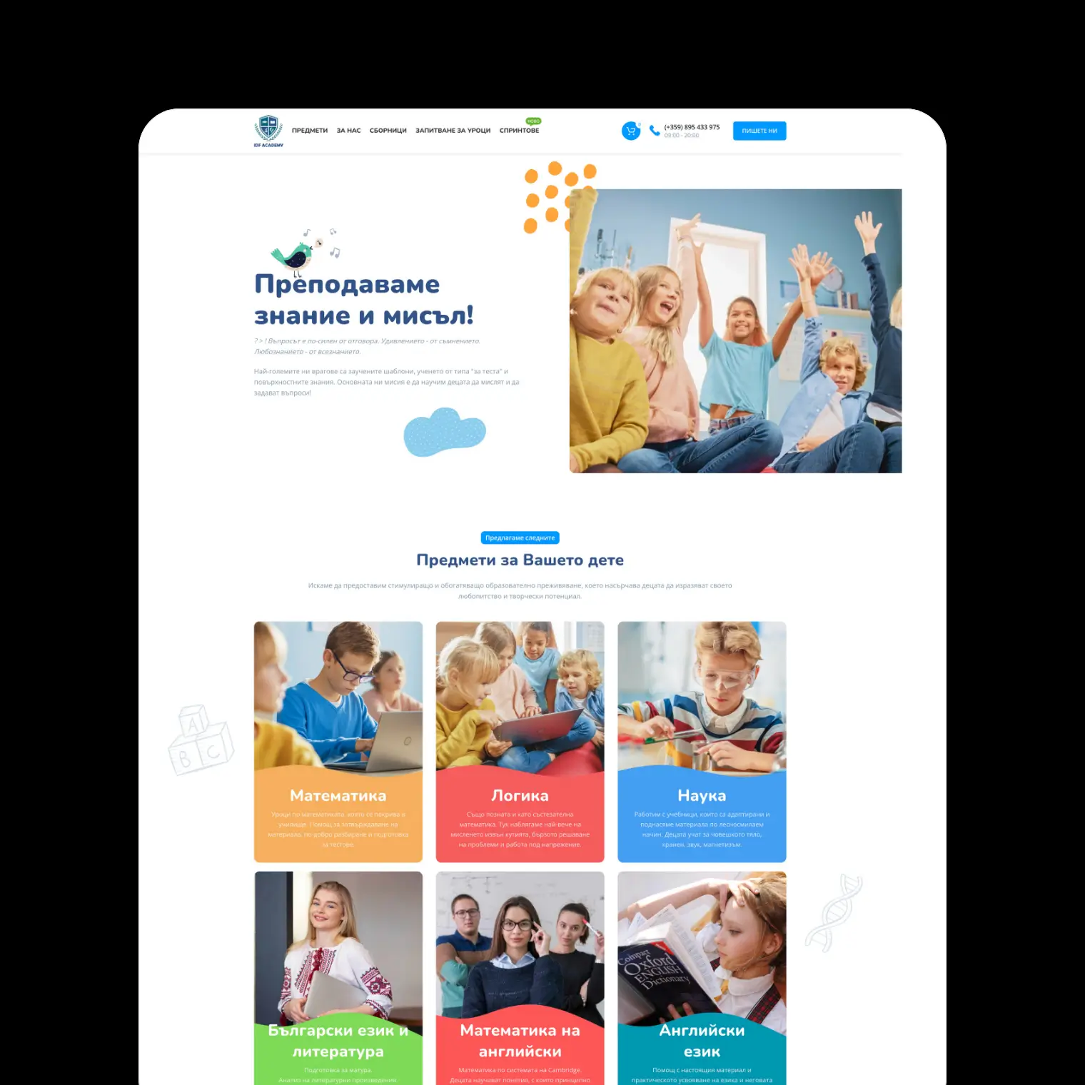 IDFacademy and Pansyer | Case Study