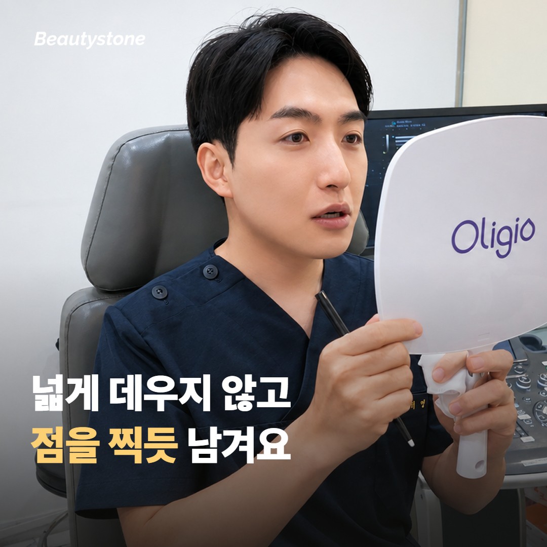 초음파 리프팅이 진피에 남기는 열응고점과 그 뒤 몇 주