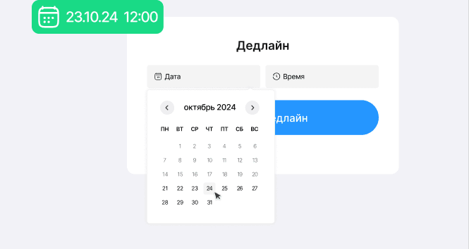 Планирование