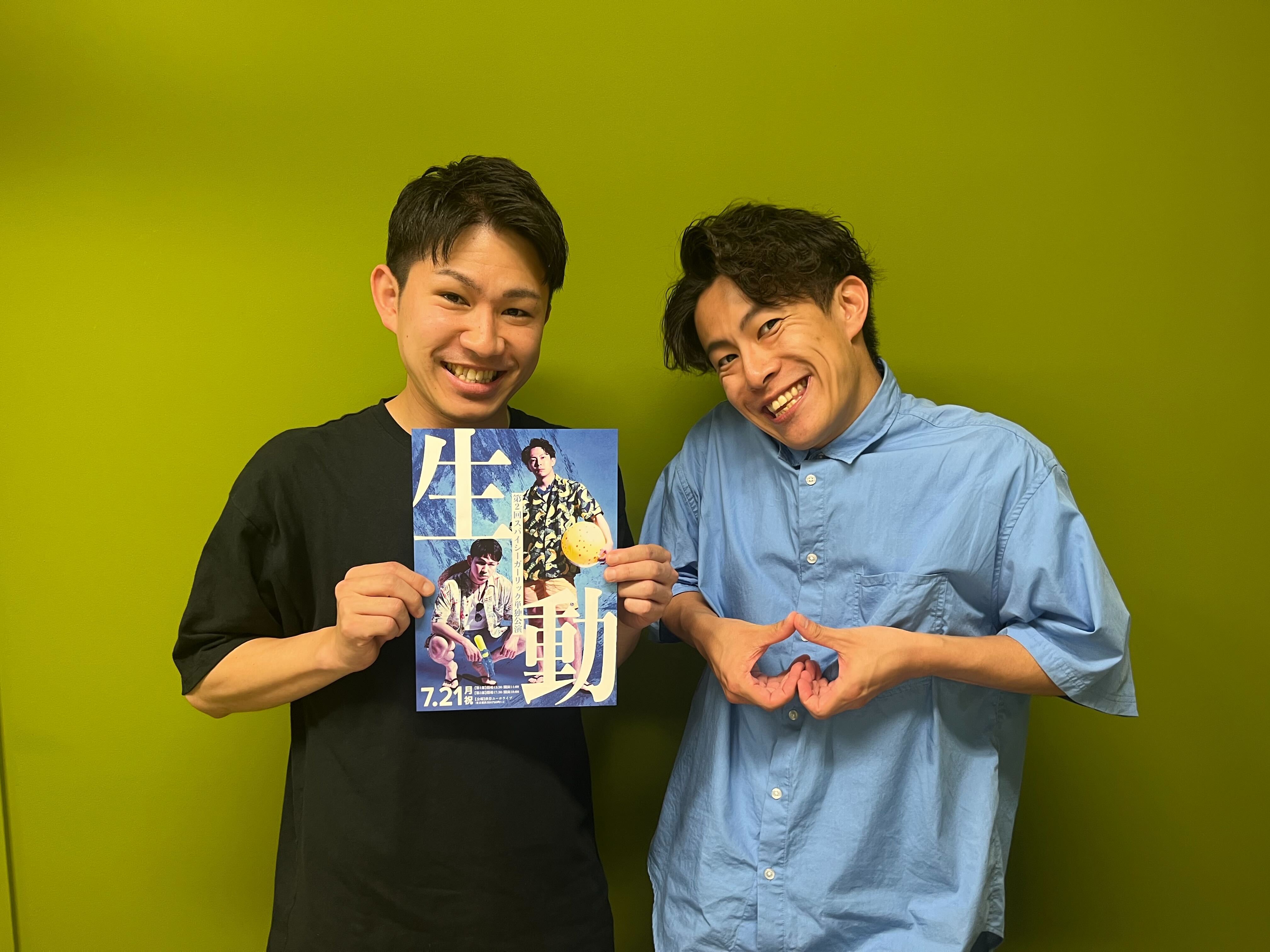 スパイシーガーリック