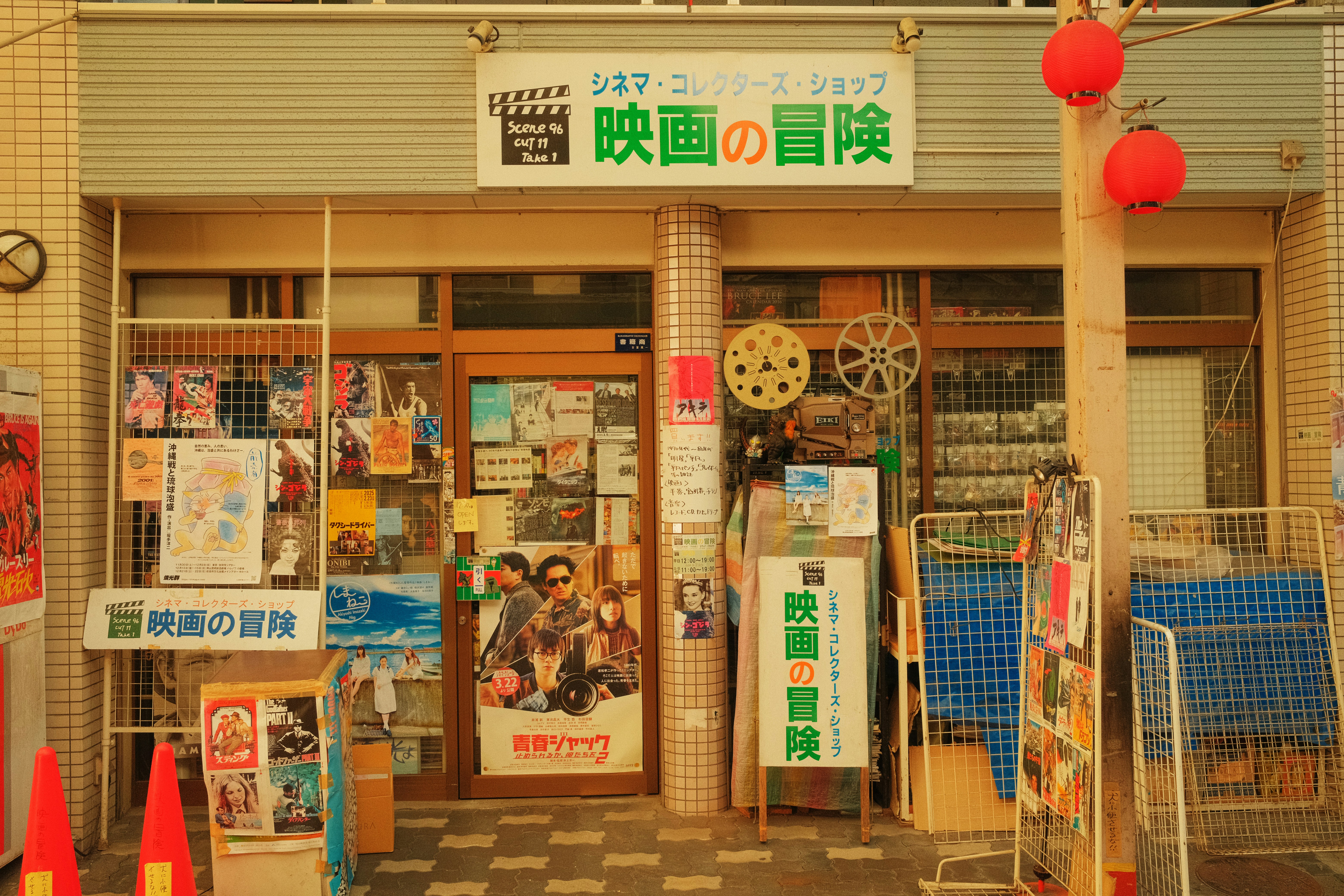 A store front with a lot of signs in front of it