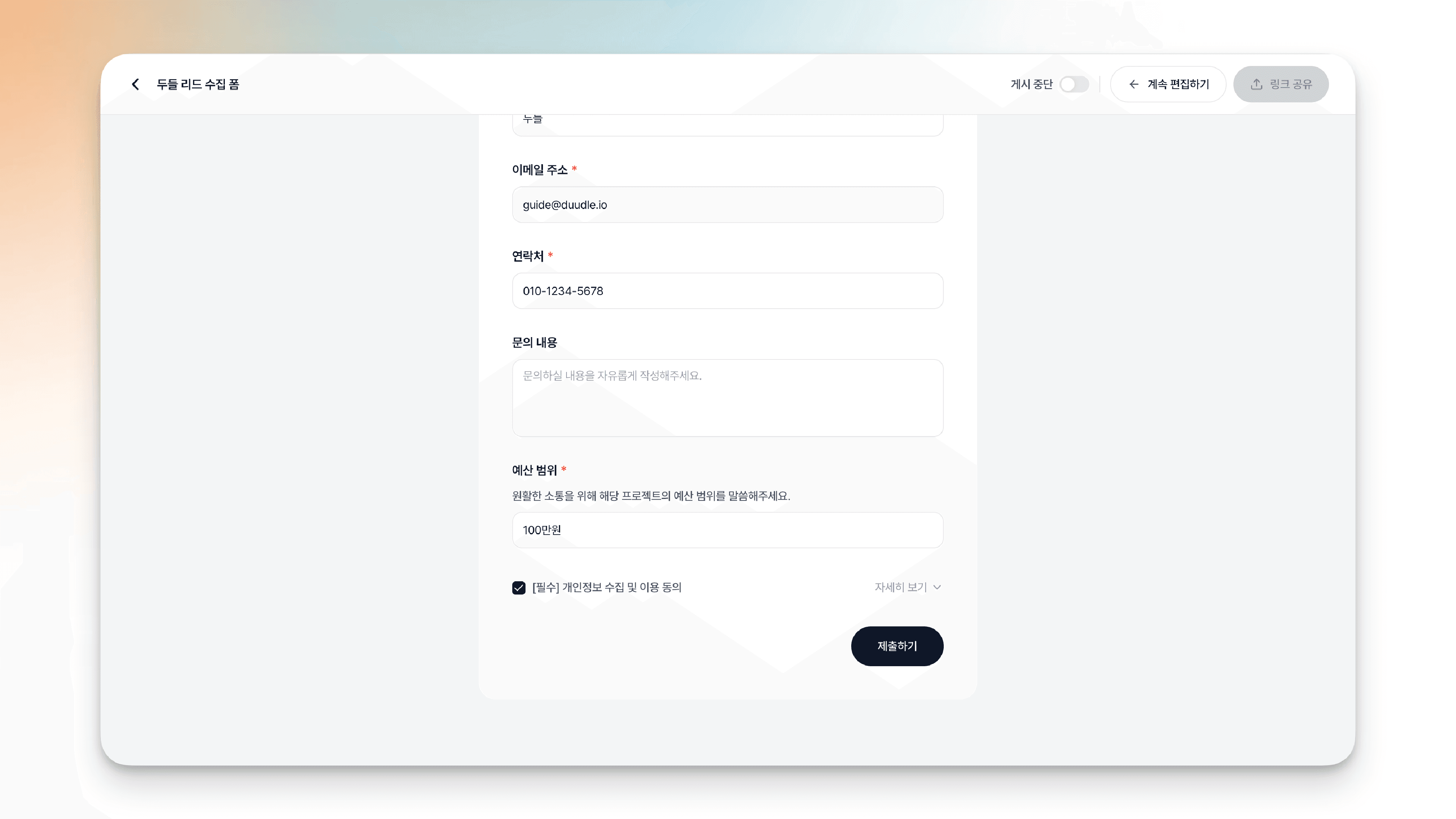 미리보기에서 값을 넣어 동작을 시뮬레이션한 화면