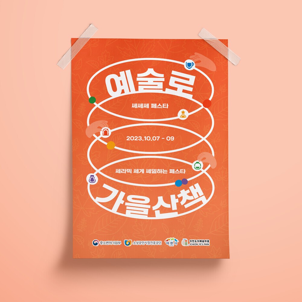 서초구청: 3단 리플렛
