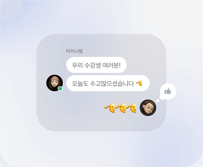 라이브클래스-커뮤니티-예시