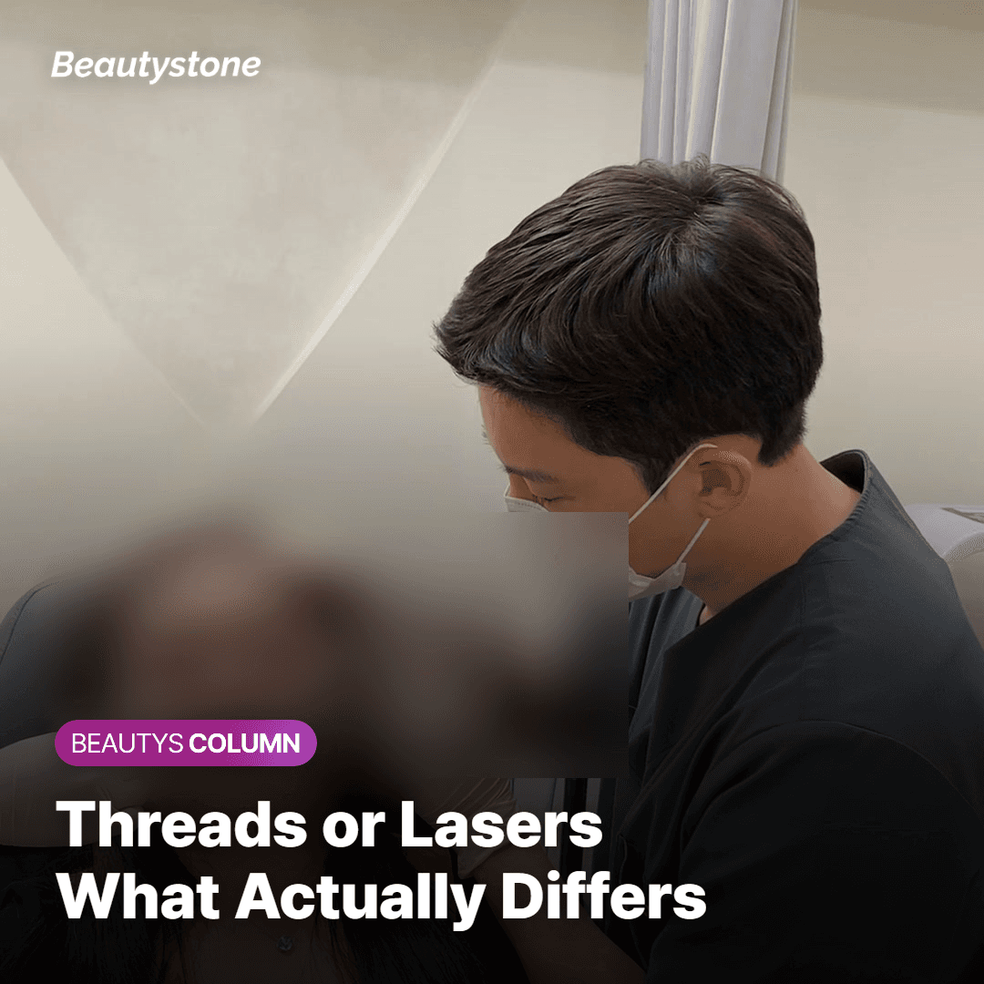 Comparison graphic showing threads placed under the skin versus laser energy applied on the surface
