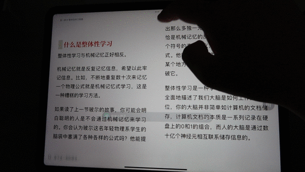 iPad 上的学习场景