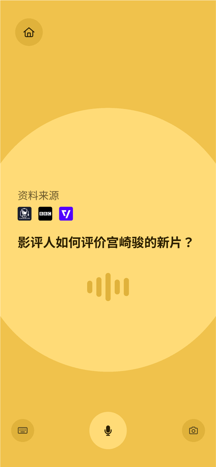 Albus AI - 带有网络源的搜索引擎回复