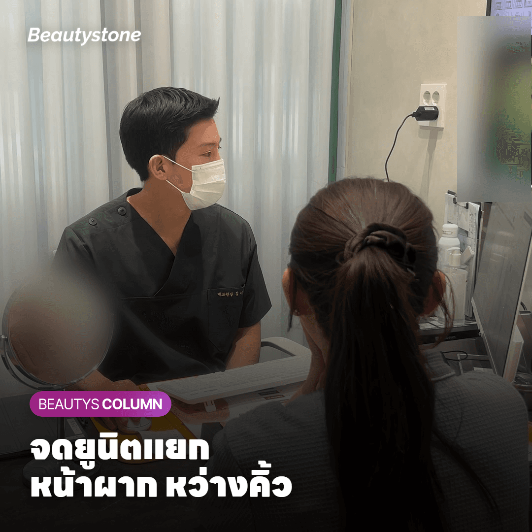 ผู้หญิงถ่ายรูปหน้าตอนเลิกคิ้วเพื่อเทียบผลหลังฉีดราวสองสัปดาห์