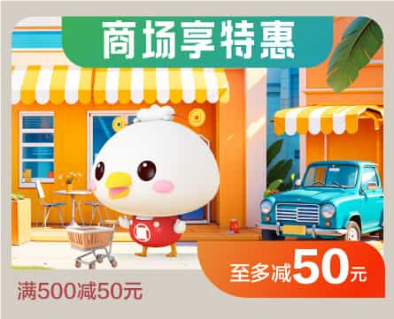 贵阳银行信用卡商场特惠活动