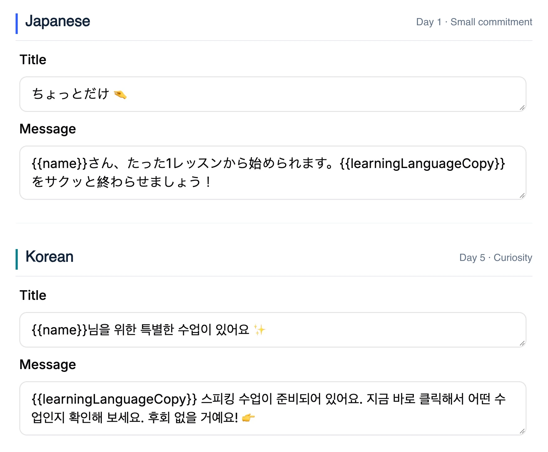 Japanese day-one and Korean day-five daily reminders in JustAI Studio, with learner-name and learning-language placeholders.