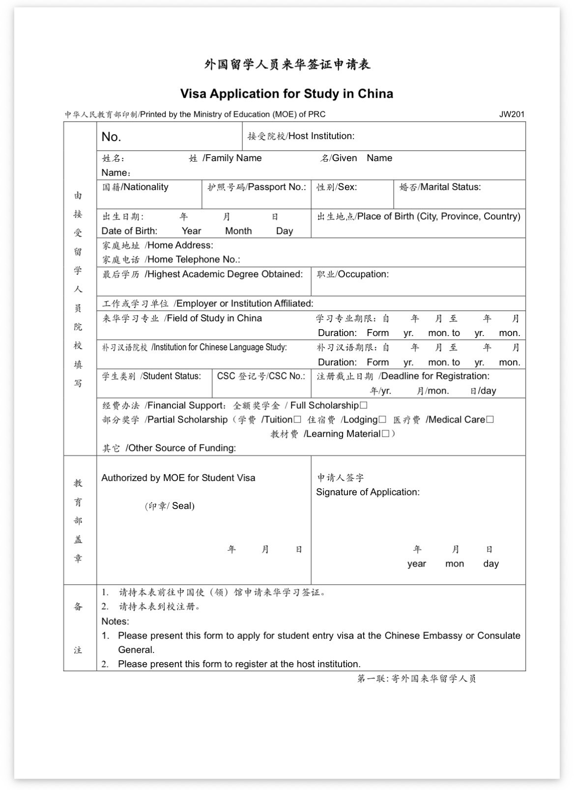 JW201 official application form for China X1 long‑term student visa