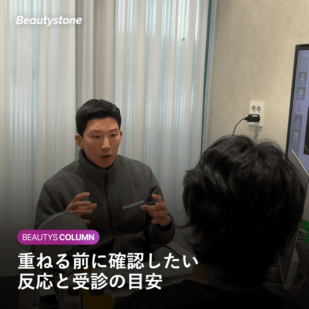 併用時に起こりうる反応と受診の目安をまとめた案内