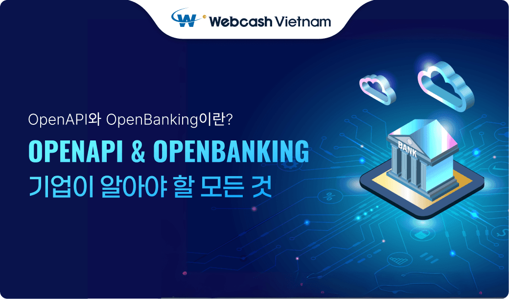 OpenAPI와 OpenBanking은 무엇인가? OpenBanking의 이점은?