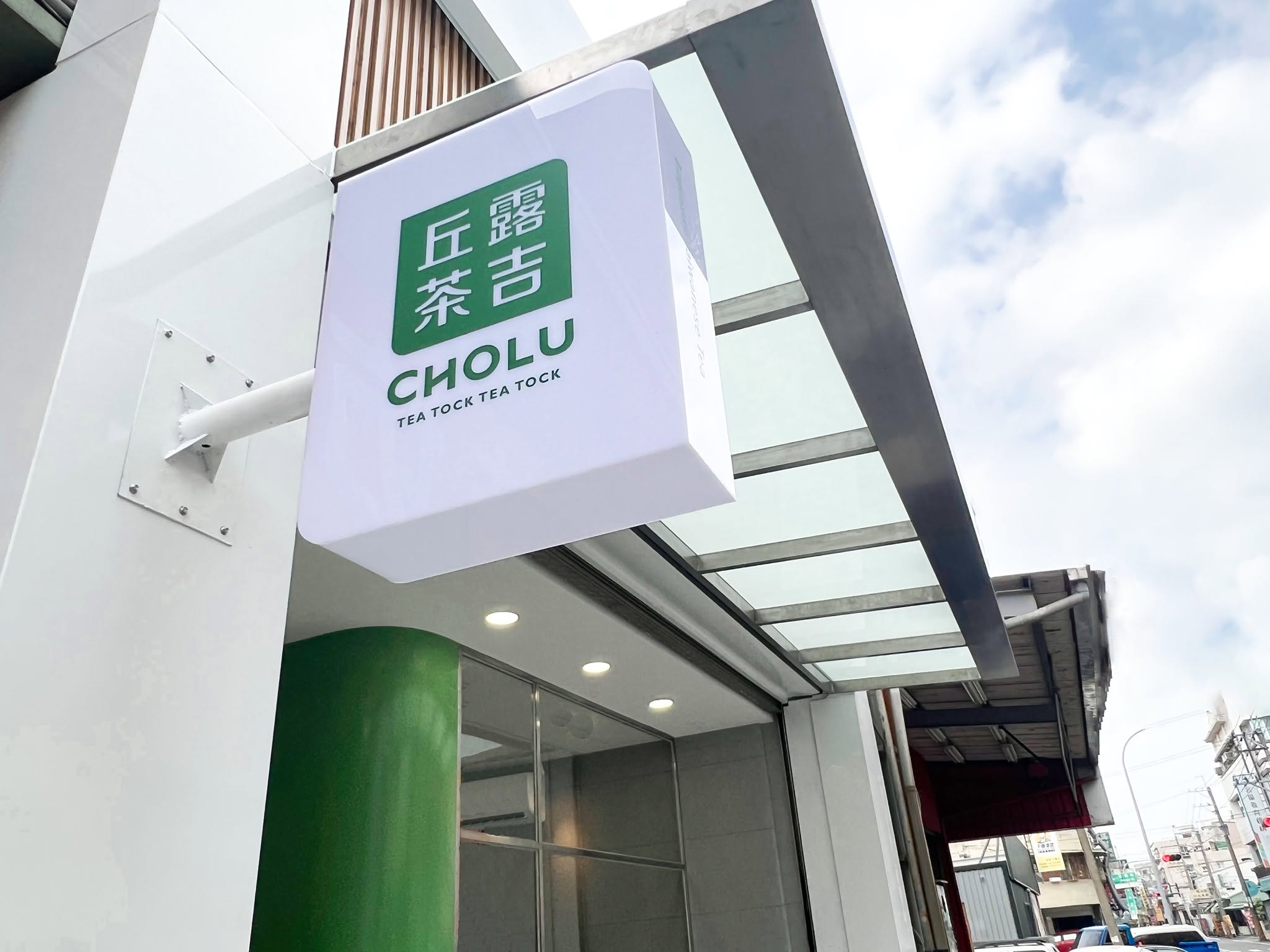 CHOLU-Tea shop signage
