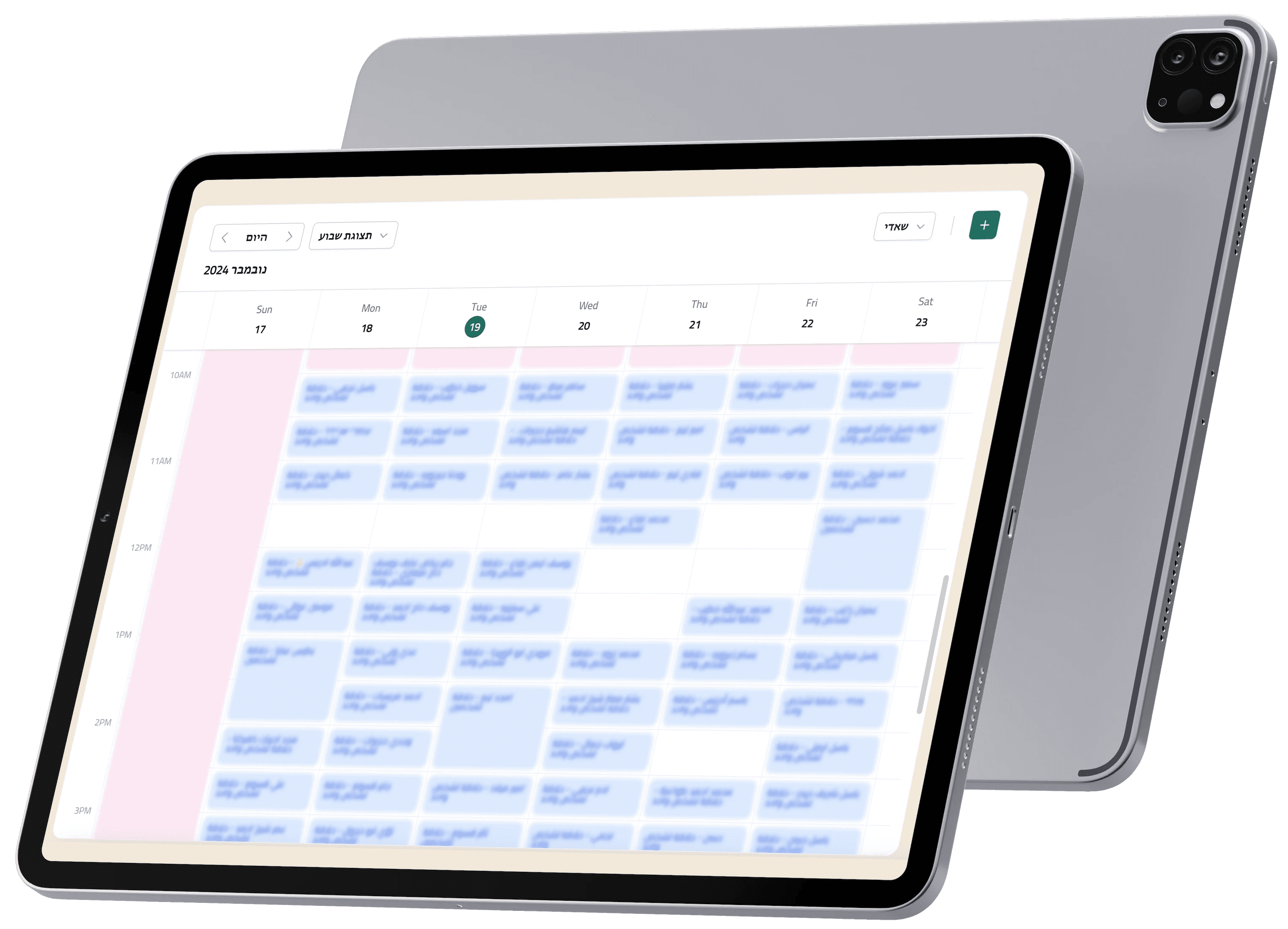 מערכת ניהול תורים