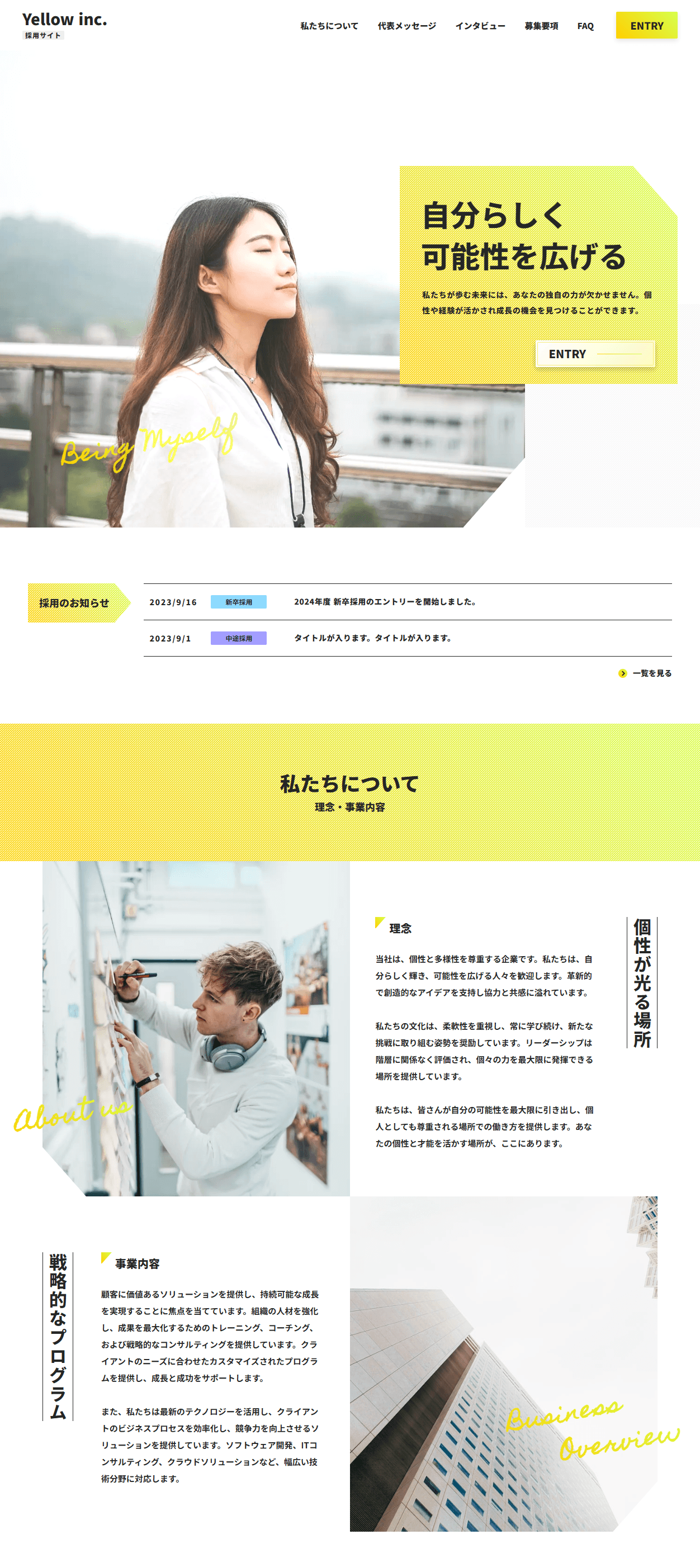 CMS管理でコンテンツの運用がしやすい採用サイトのStudioテンプレート。