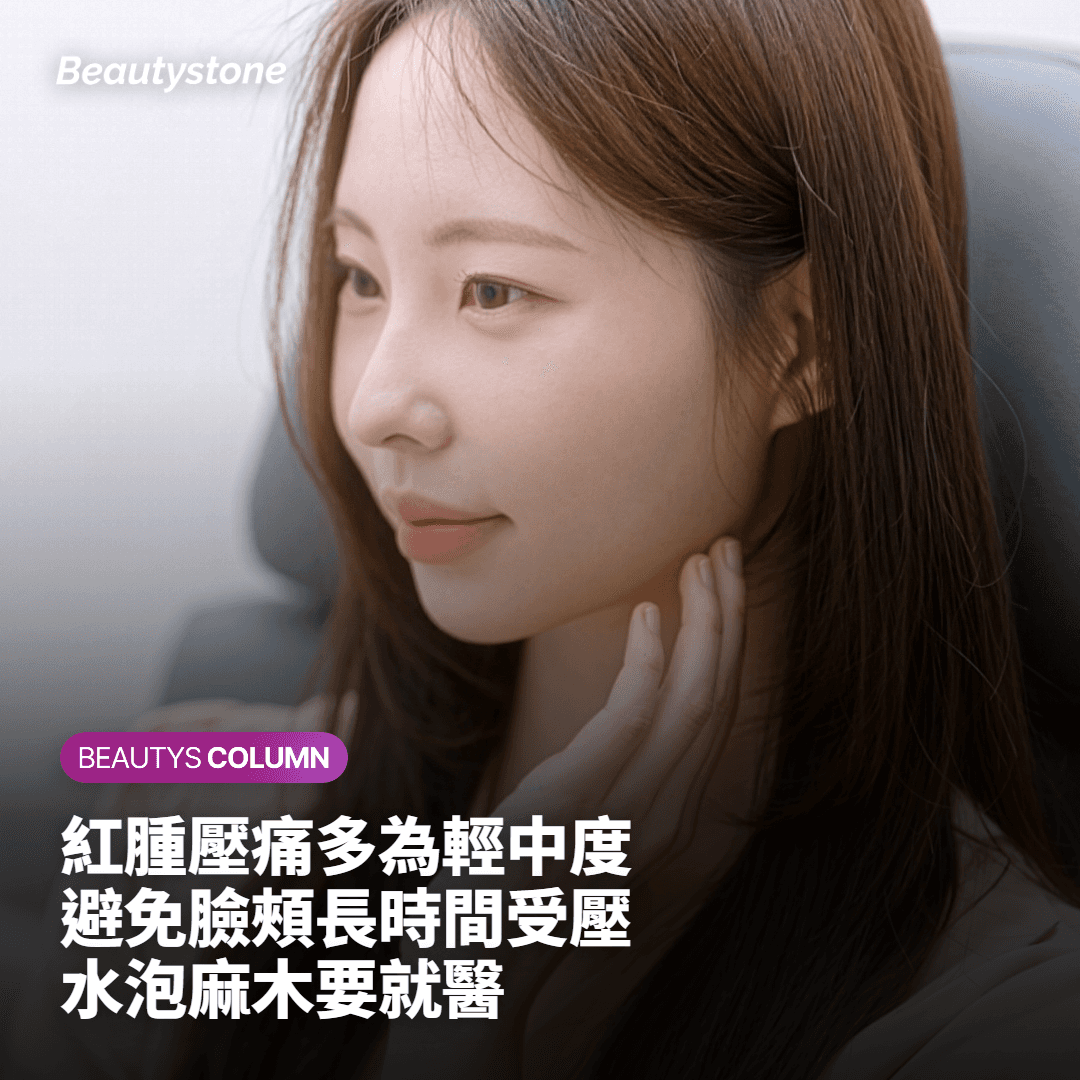 做完會有哪些反應?哺乳期要多注意的副作用與恢復