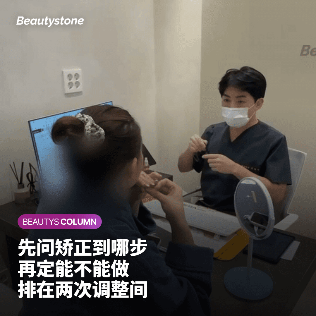 为什么是合井 Beautystone