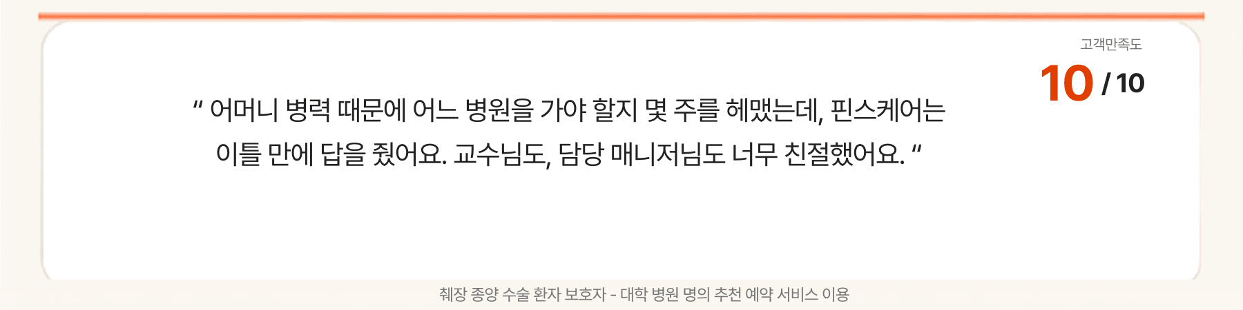 고객 후기 
