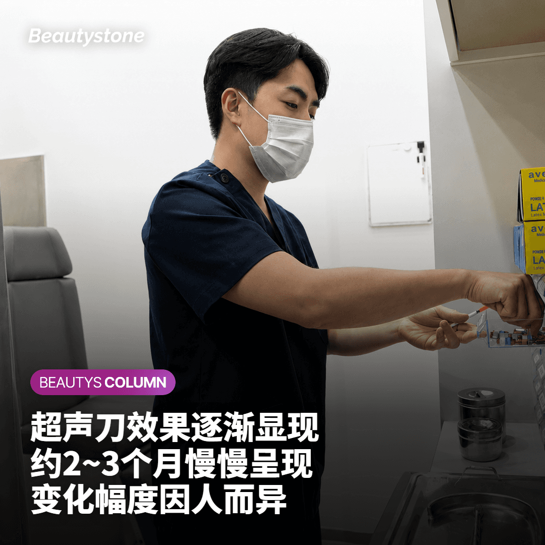 超声刀效果体感变化（仅供参考）