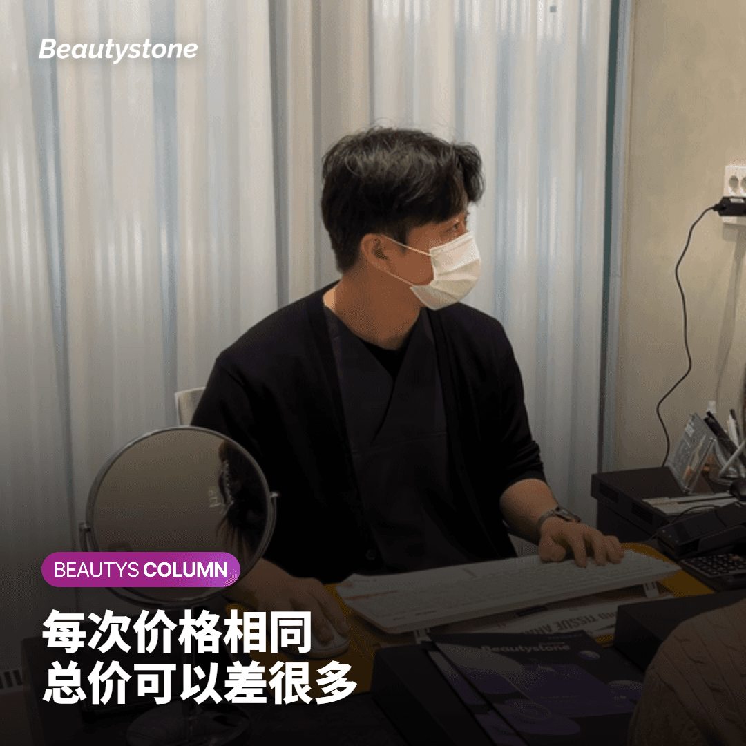 每次费用一样，为什么总价会差那么多