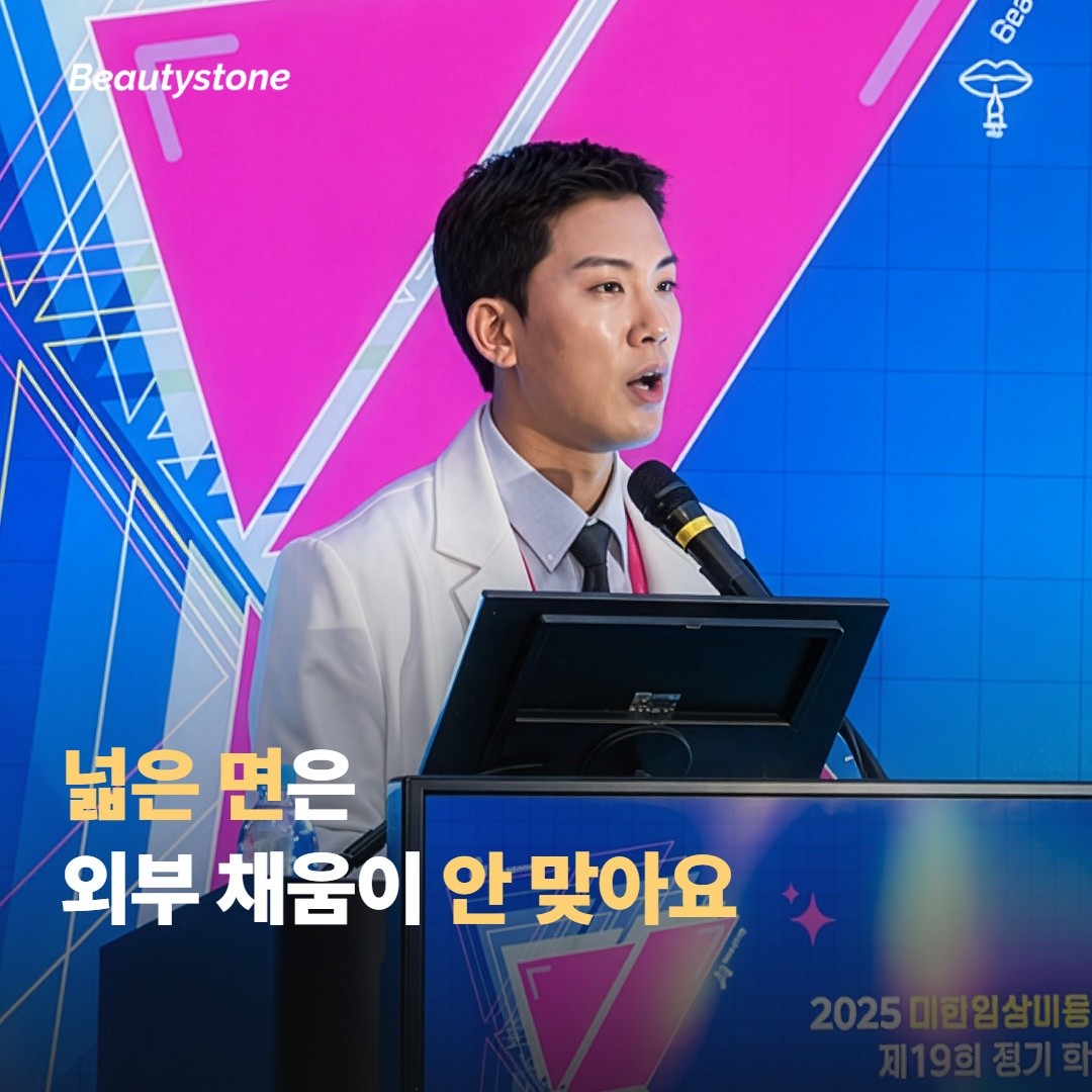 광대·관자 같은 자리, 왜 필러가 잘 안 맞나