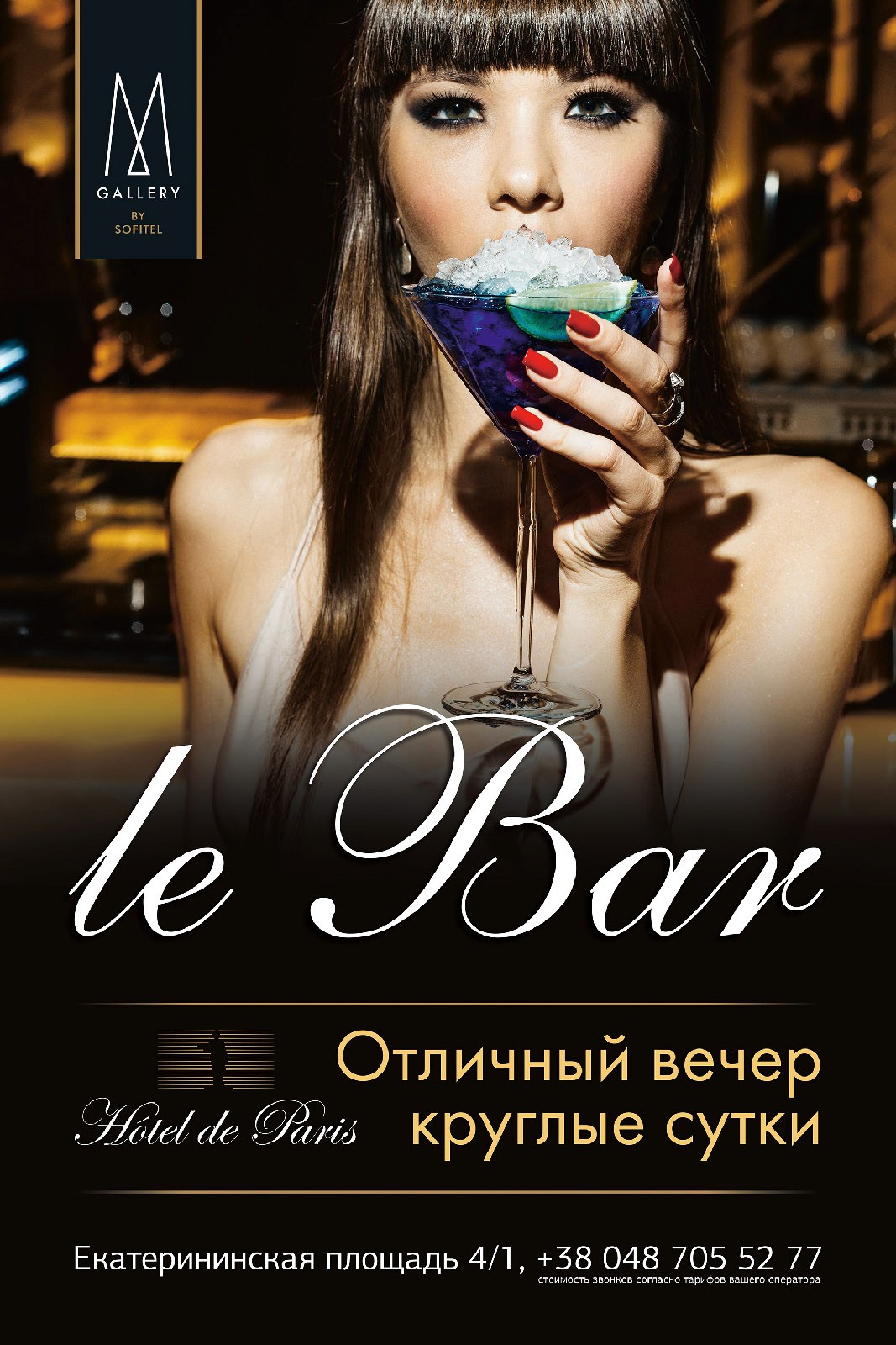 LeBar. Photographer: Sergei Chyrkov