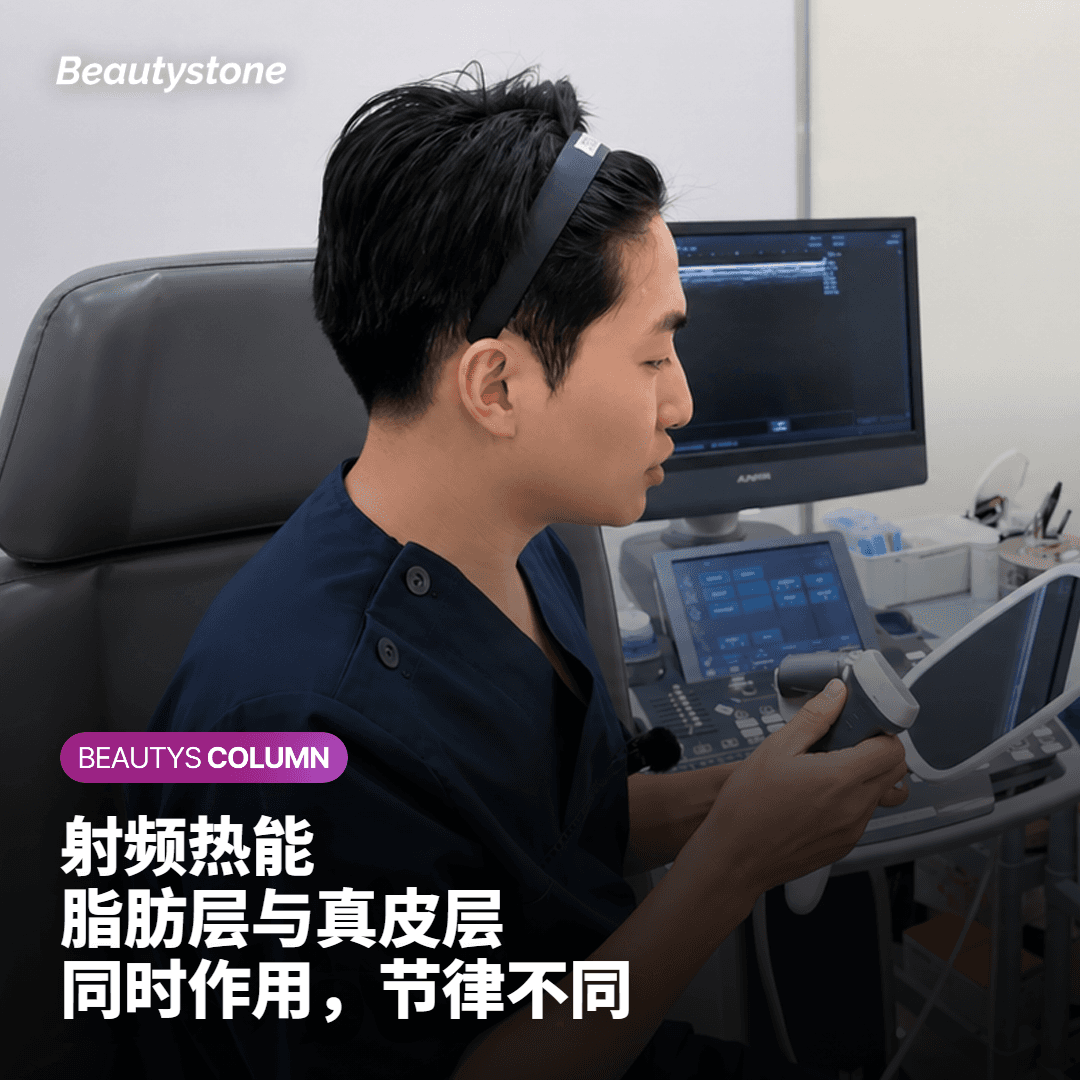 InMode FX的热能是如何同时作用于脂肪和真皮的？
