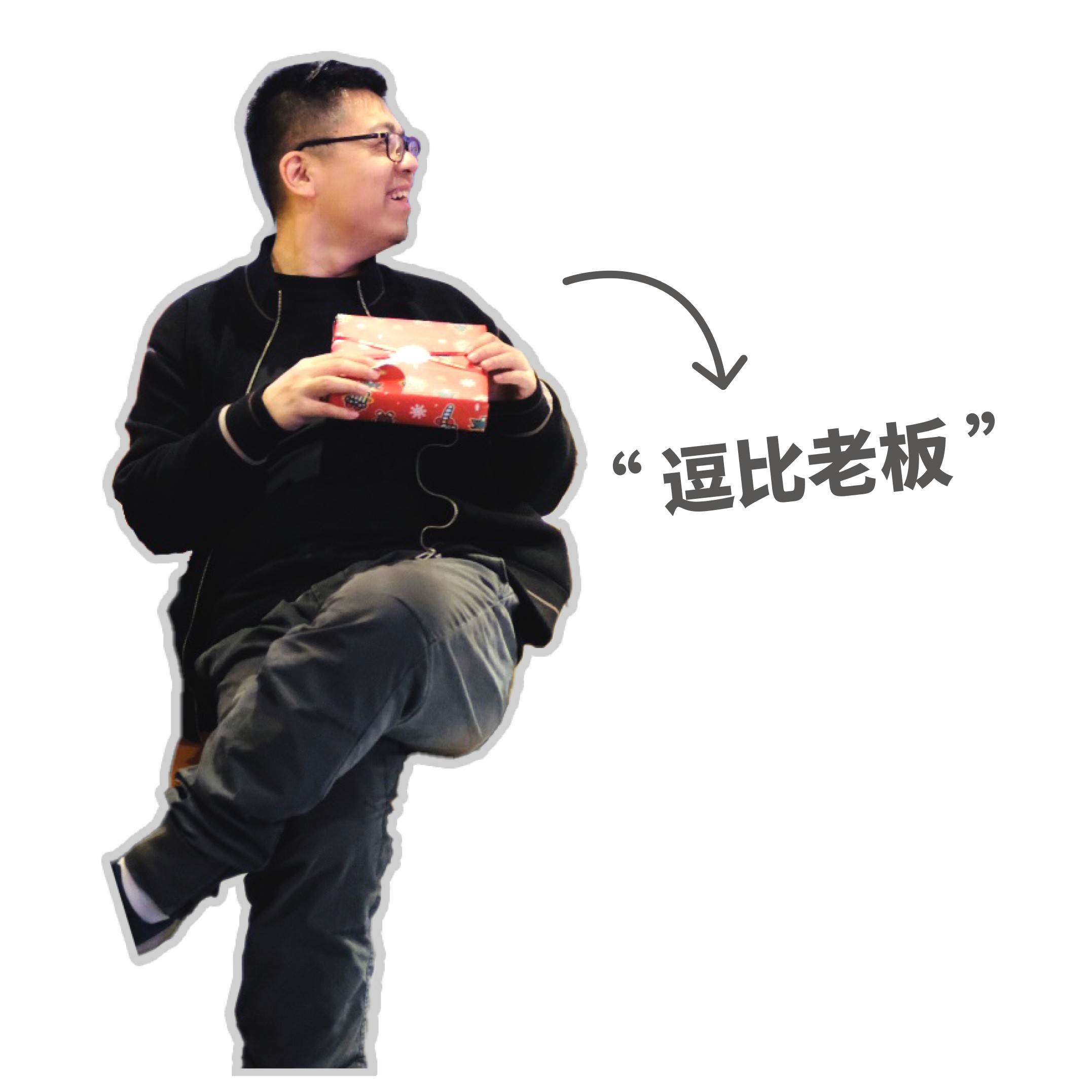 男士坐着手持礼物