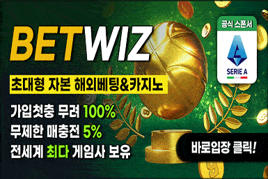 betwiz온라인카지노
