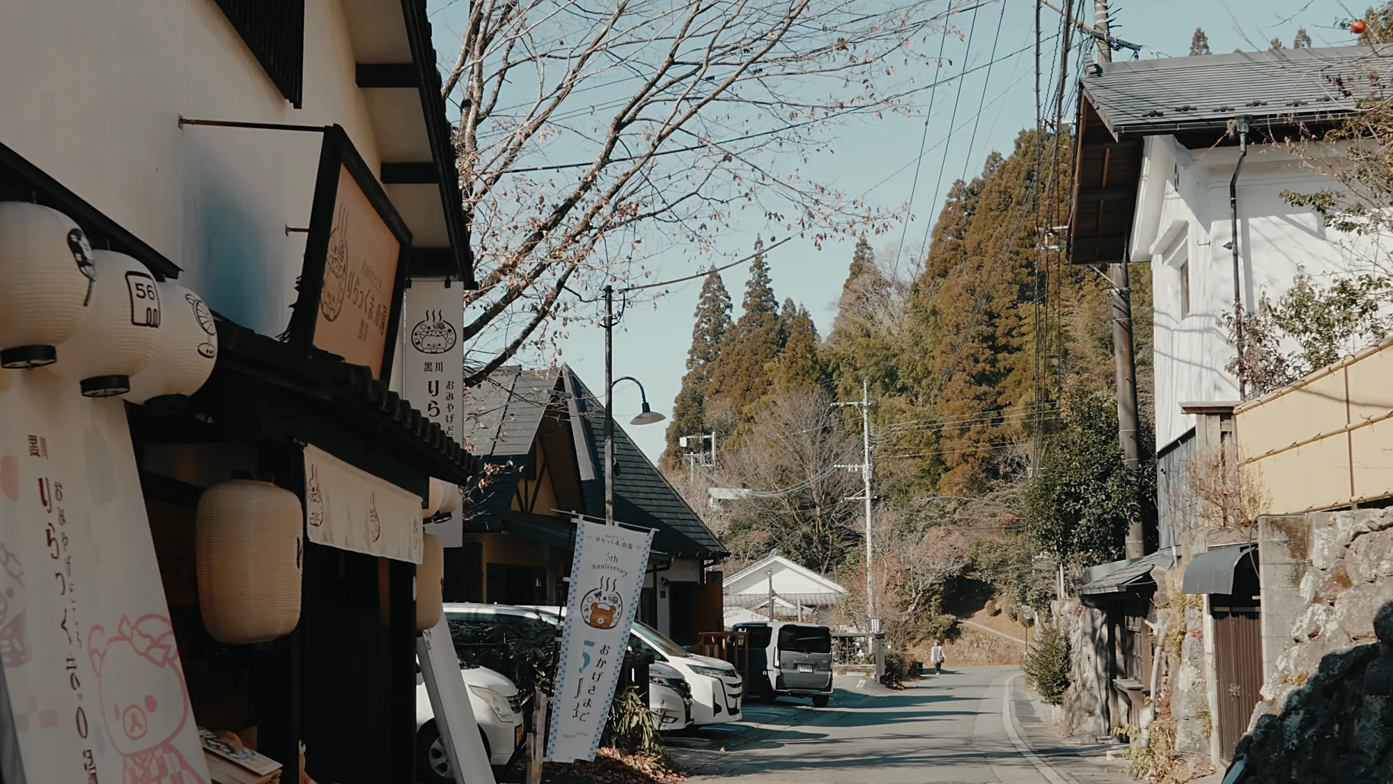Village, Kurokawa