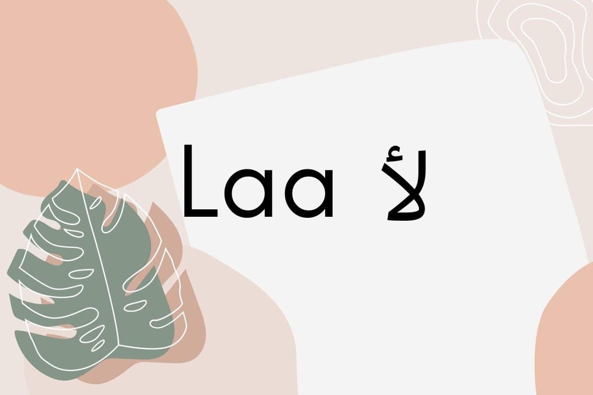 Laa in English and Arabic - No In Arabic 