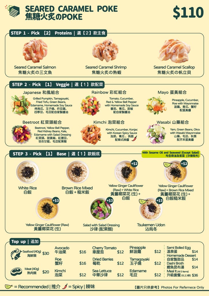 Seared Caramel Poke | Pickabowl