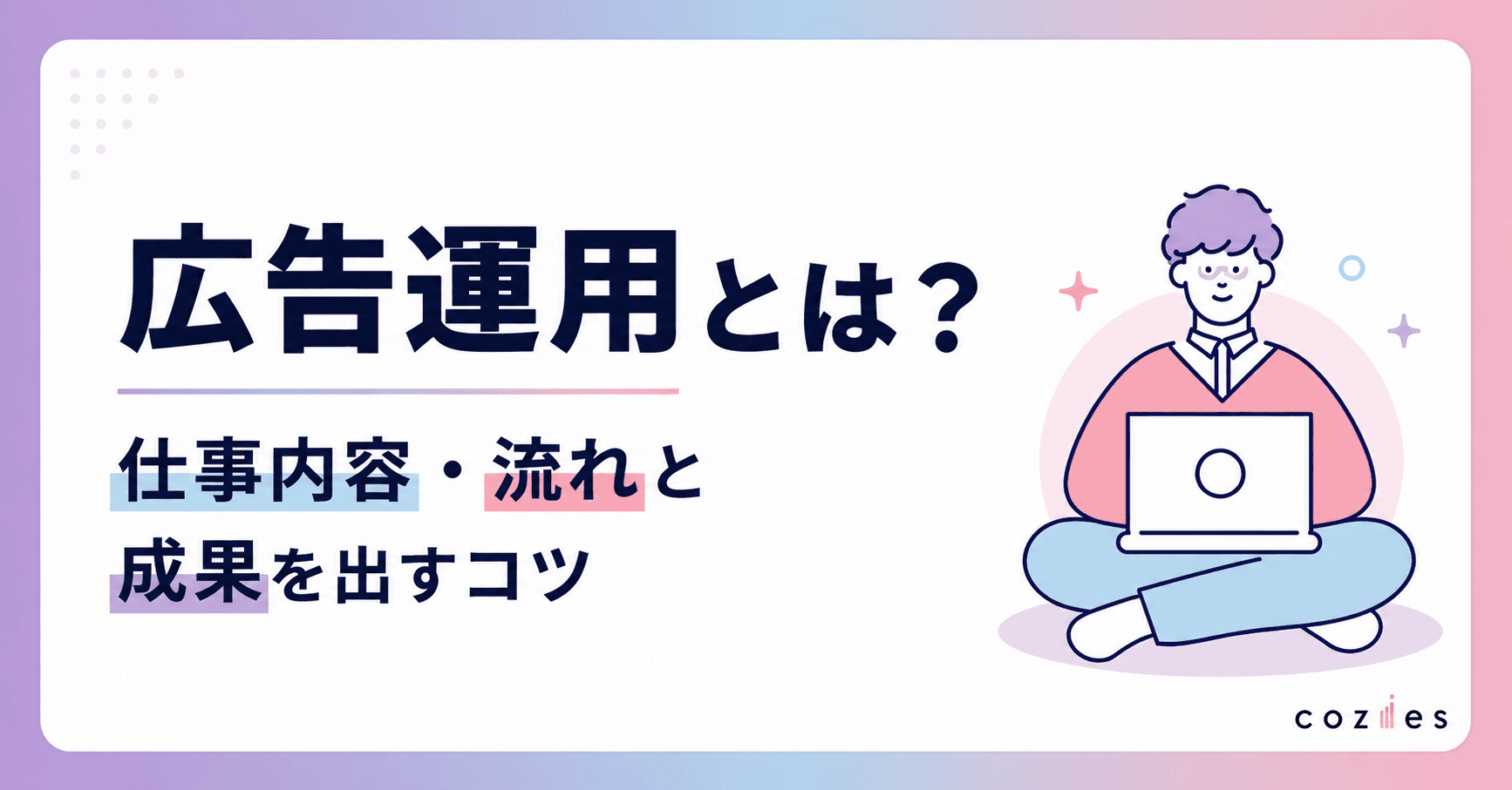 Blog asset