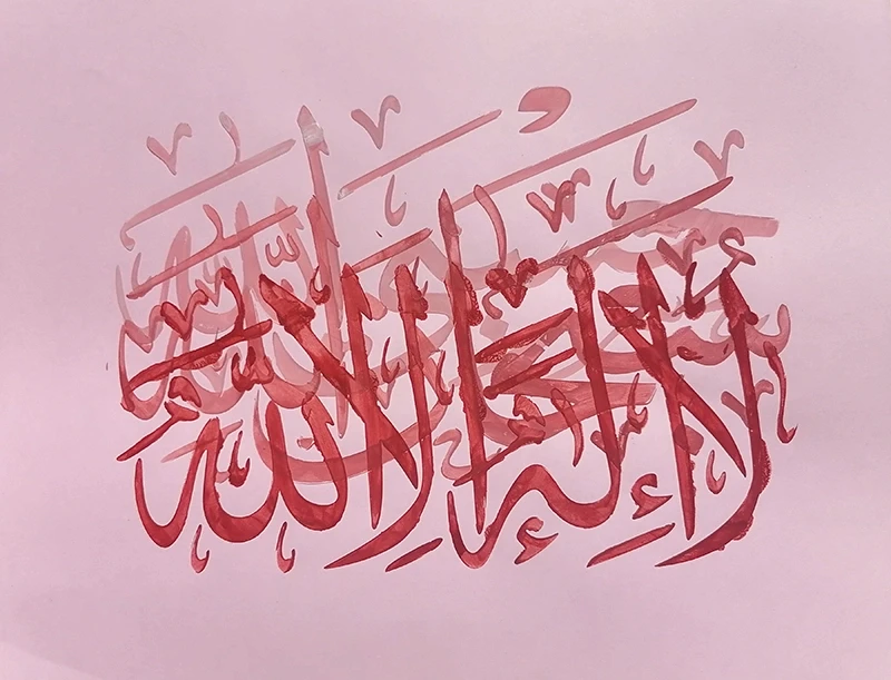 Umjetnička kaligrafija "Allah dž.š." | eksperimentalni fluid art | Unikatni radovi Anite Ibukić 2026