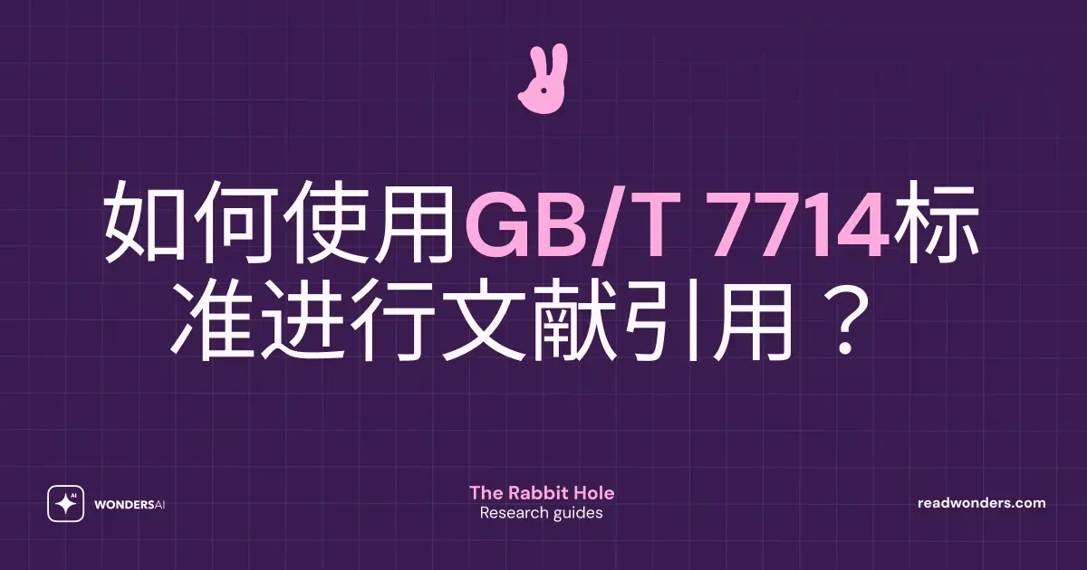 How to Cite In AAA Citation Style Cover