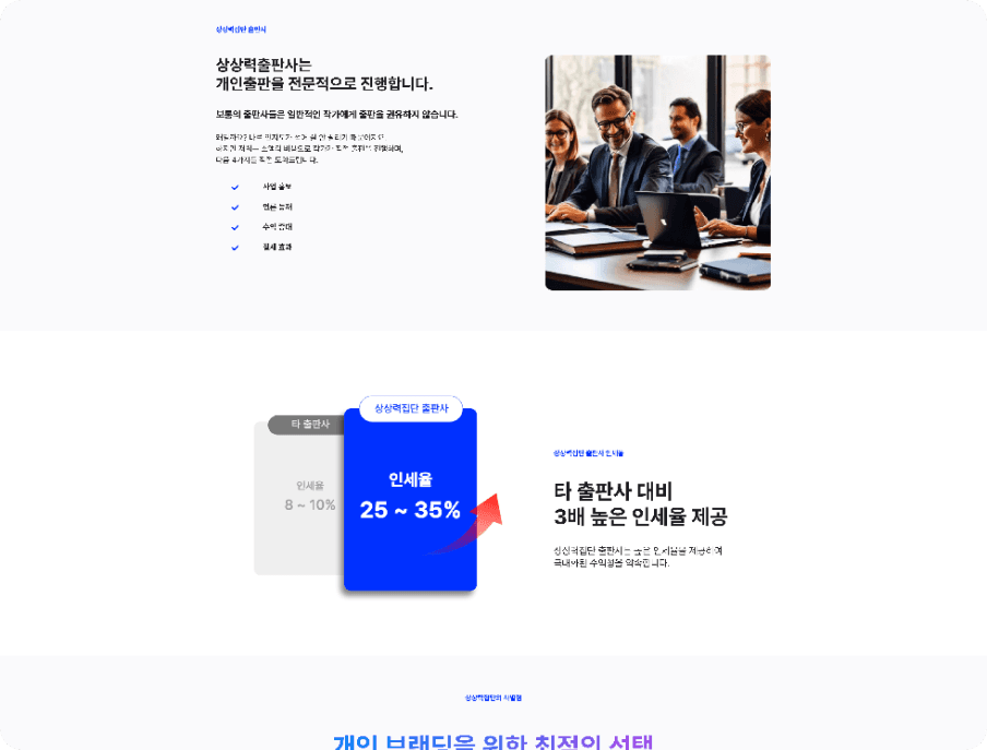 상상력집단 사이트 신규제작 서브 이미지 3