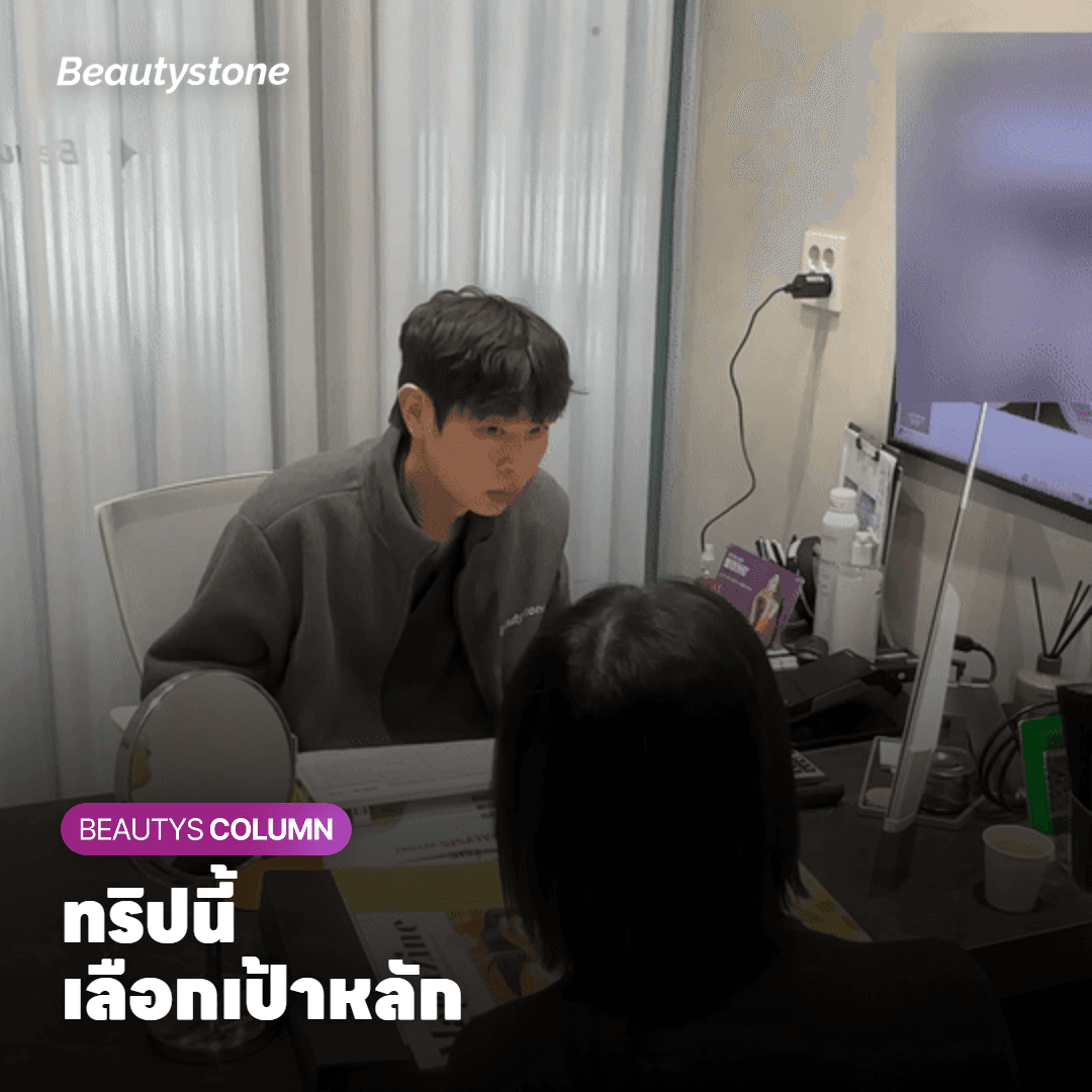 ในตารางเที่ยวโซล: เลือกเป้าหลักของทริป บินกลับ และหลังกลับไทย