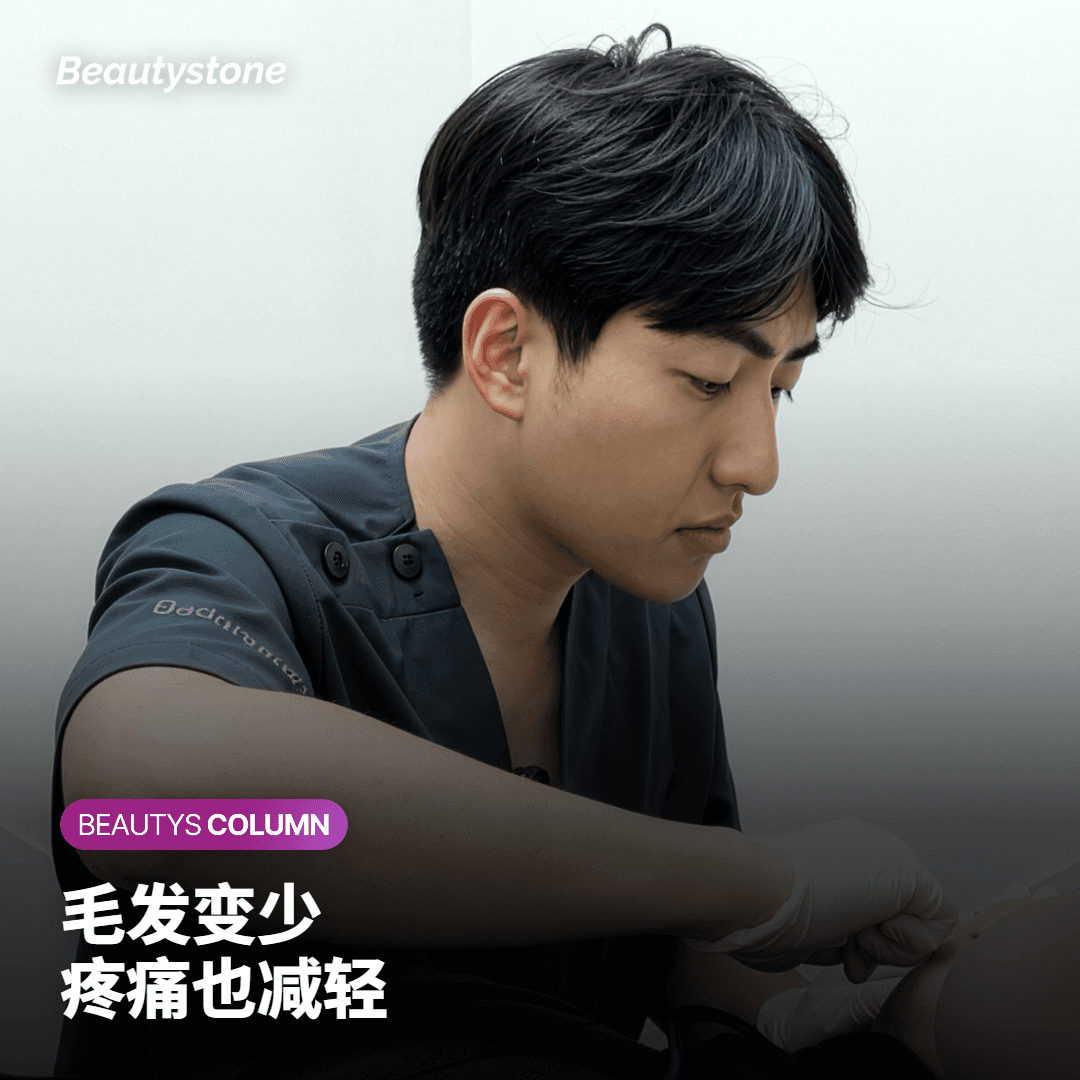 胡子或粗硬的毛发，激光脱毛会更疼吗？