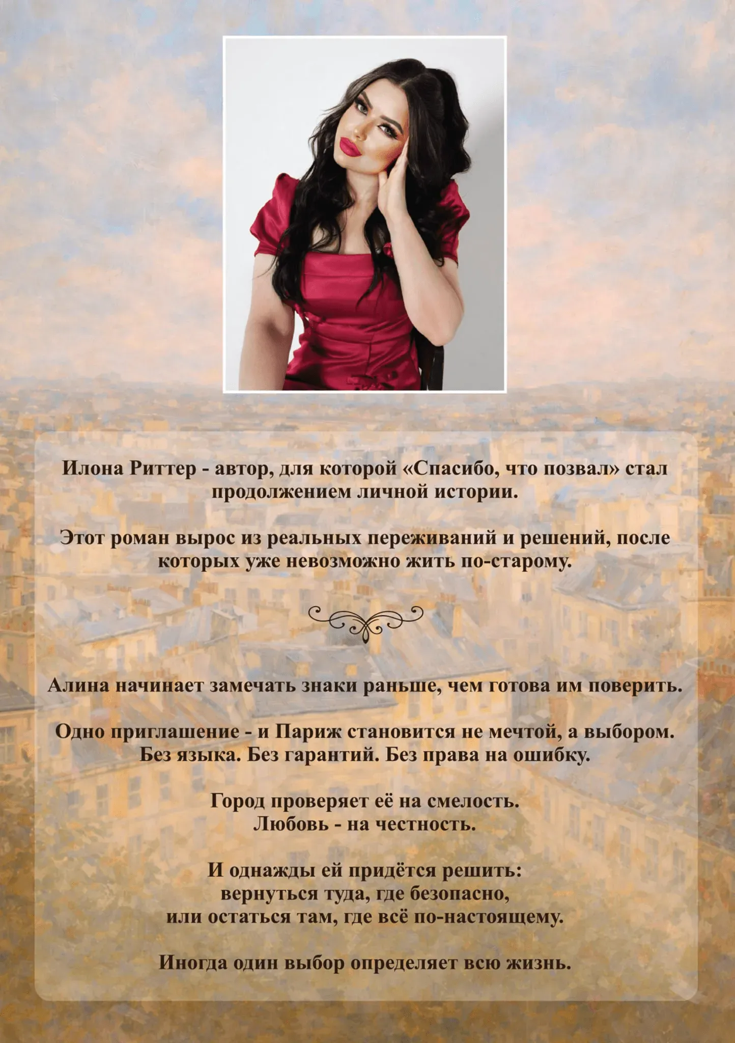 A couple stands outdoors at sunset.