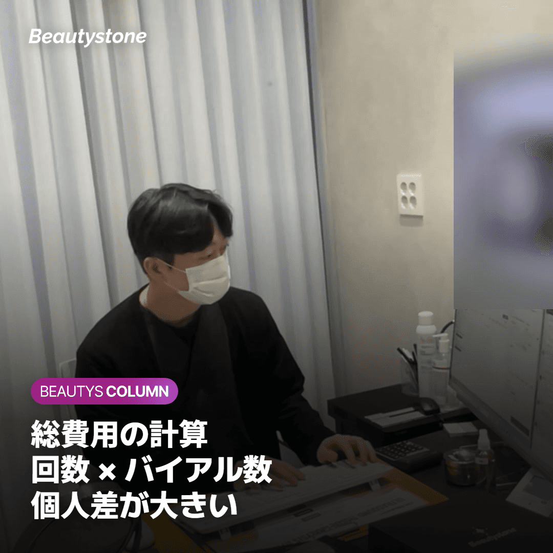 リスクと副作用について知っておくこと
