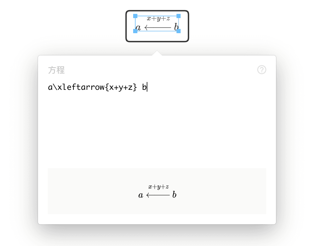 Xmind中输入数学方程