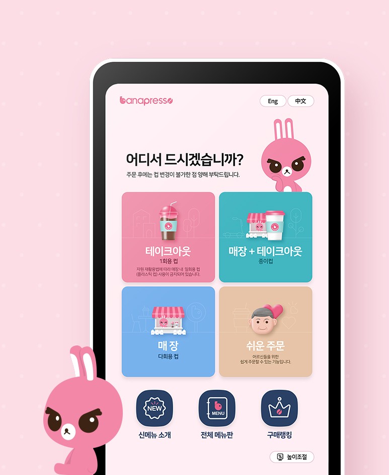 주문 방식 선택, 메뉴 탐색, 장바구니 확인 단계로 이루어진 키오스크 화면 흐름