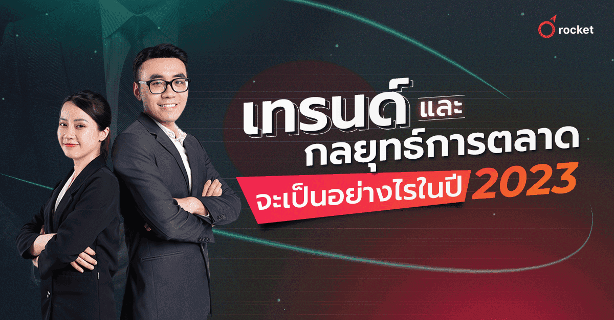 %E0%B9%80%E0%B8%97%E0%B8%A3%E0%B8%99%E0%B8%94%E0%B9%8C%E0%B9%81%E0%B8%A5%E0%B8%B0%E0%B8%81%E0%B8%A5%E0%B8%A2%E0%B8%B8%E0%B8%97%E0%B8%98%E0%B9%8C%E0%B8%81%E0%B8%B2%E0%B8%A3%E0%B8%95%E0%B8%A5%E0%B8%B2%E0%B8%94%E0%B8%9B%E0%B8%B5%202023