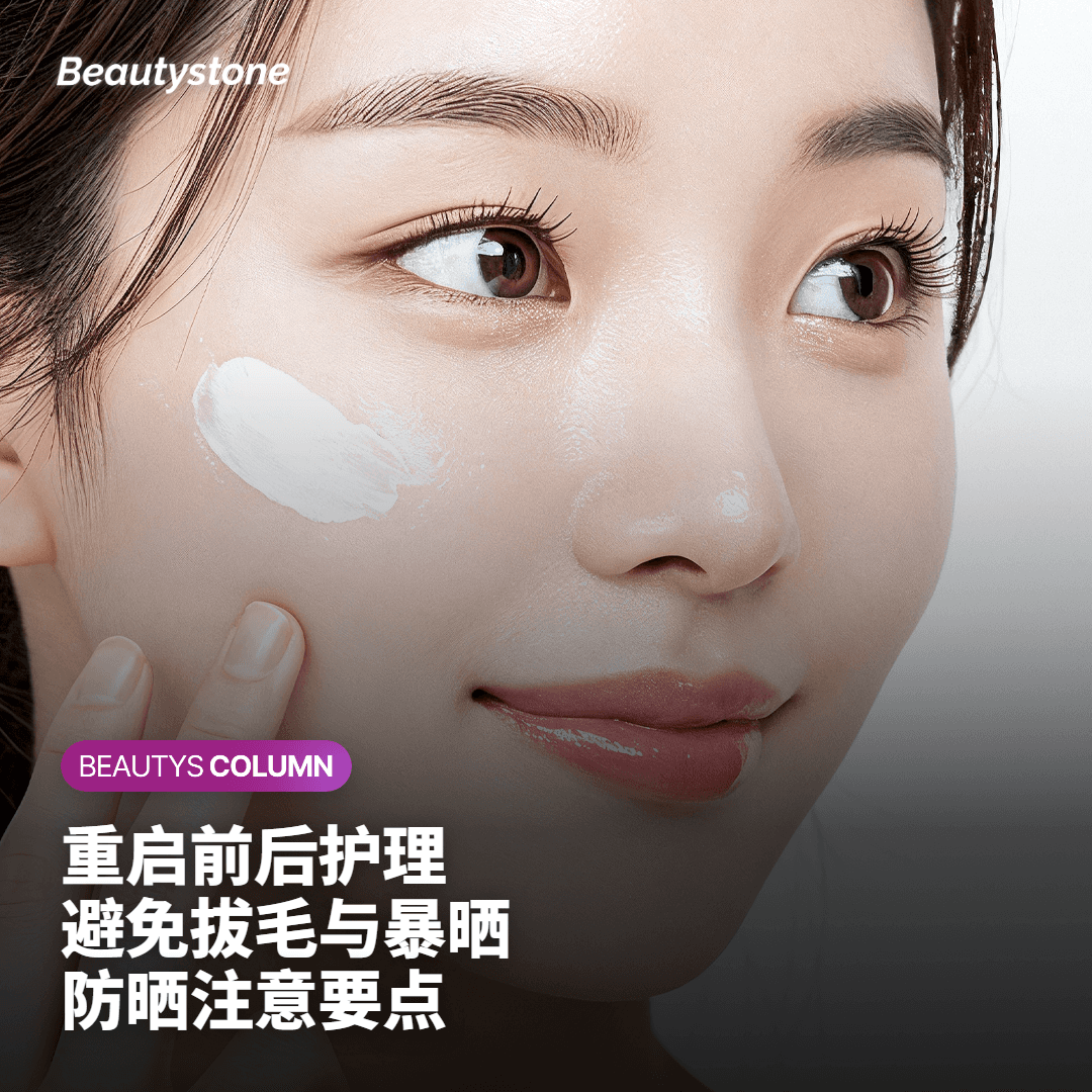 重启激光脱毛剩余次数评估示意