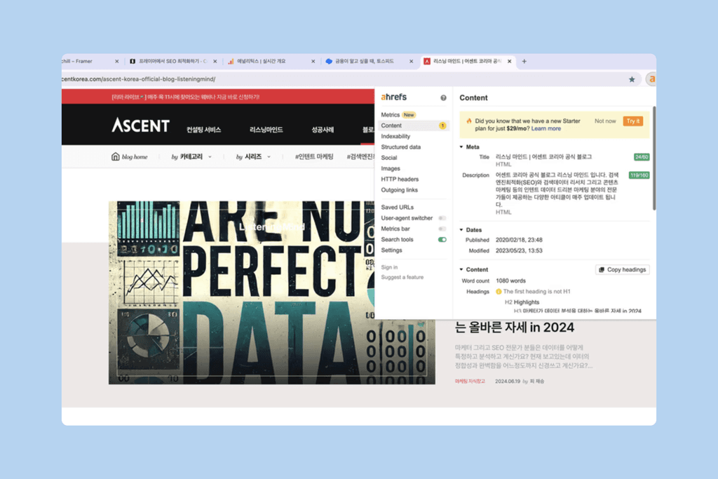 프레이머 CMS 블로그_무료 SEO툴_Ahrefs