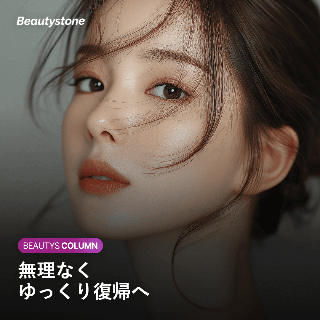 無理なくゆっくり日常へ復帰する様子をあらわすカード