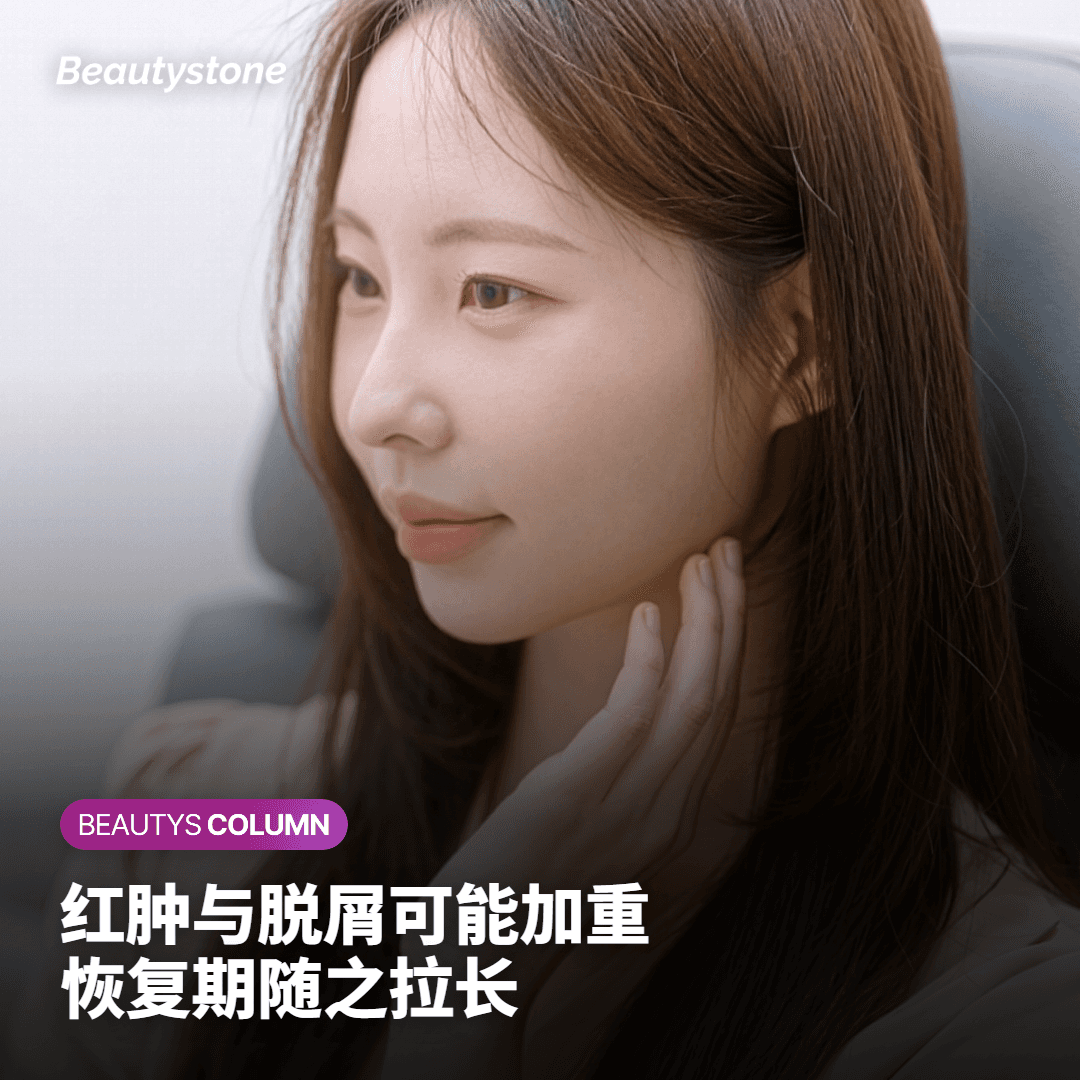 射频微针治疗后红肿与脱屑等恢复期反应示意