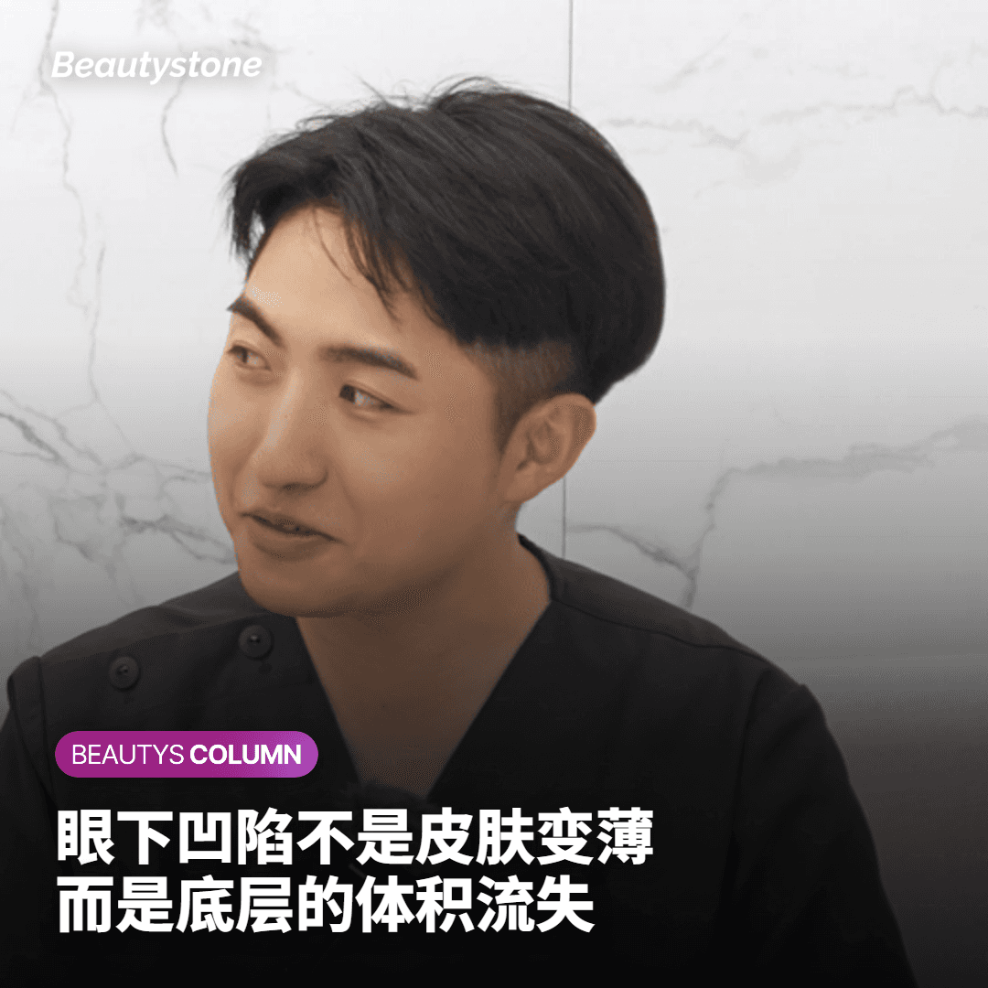 为什么弘大Beautystone的魏荣珍院长更偏爱用Juvelook处理眼下凹陷?